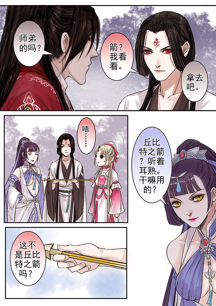 《涅槃山记事》第90章 第6页