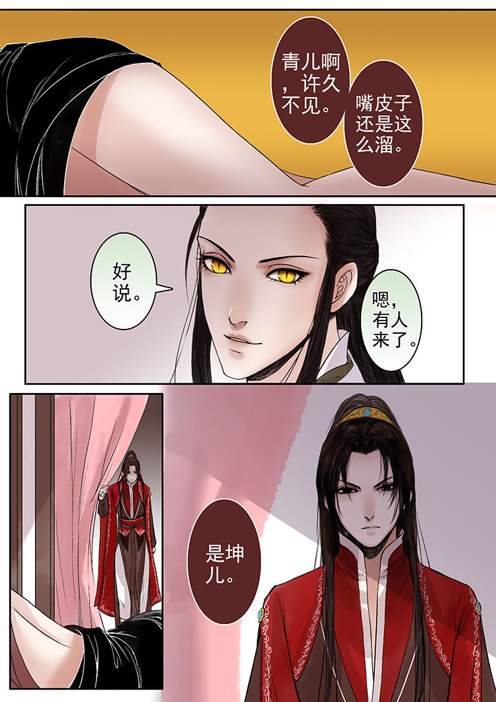 《涅槃山记事》第87章 第4页