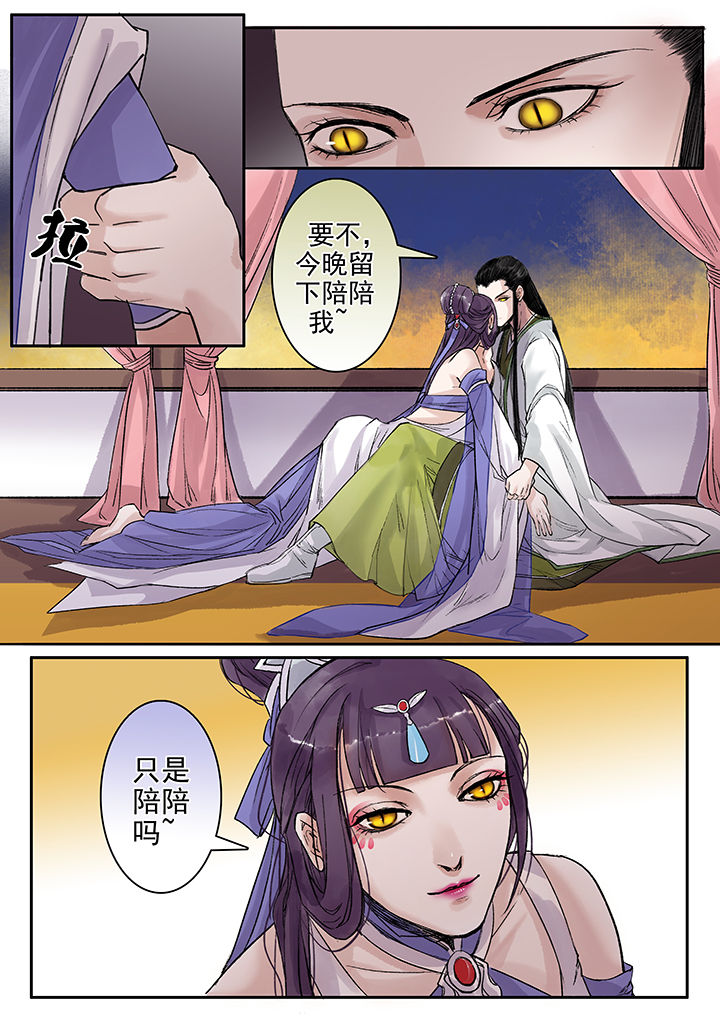 《涅槃山记事》第89章 第1页