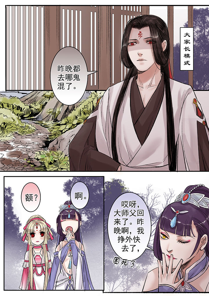 《涅槃山记事》第89章 第2页