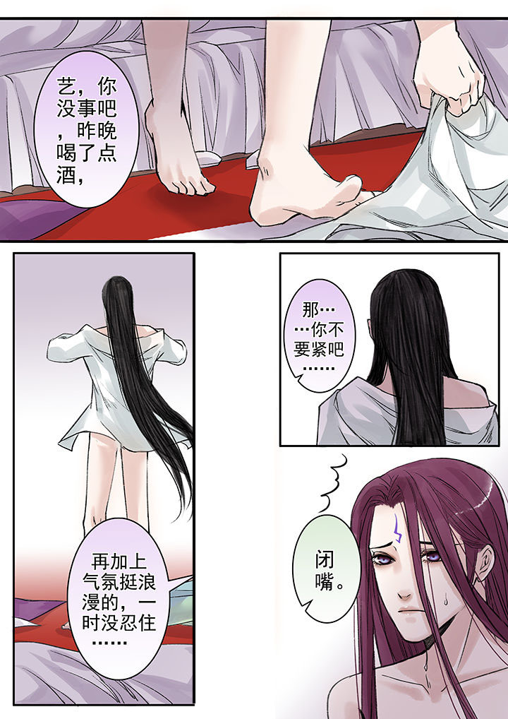 《涅槃山记事》第89章 第6页