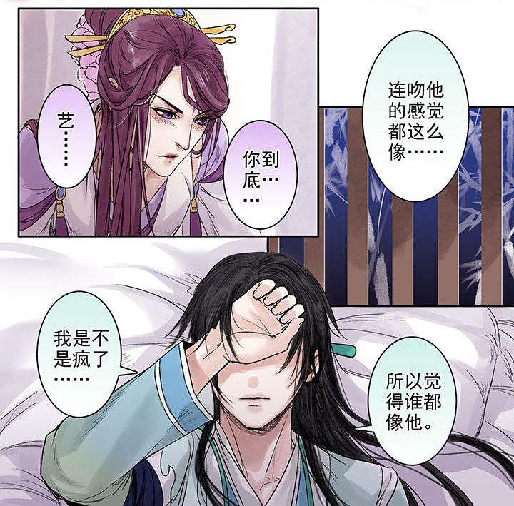 《涅槃山记事》第84章 第4页