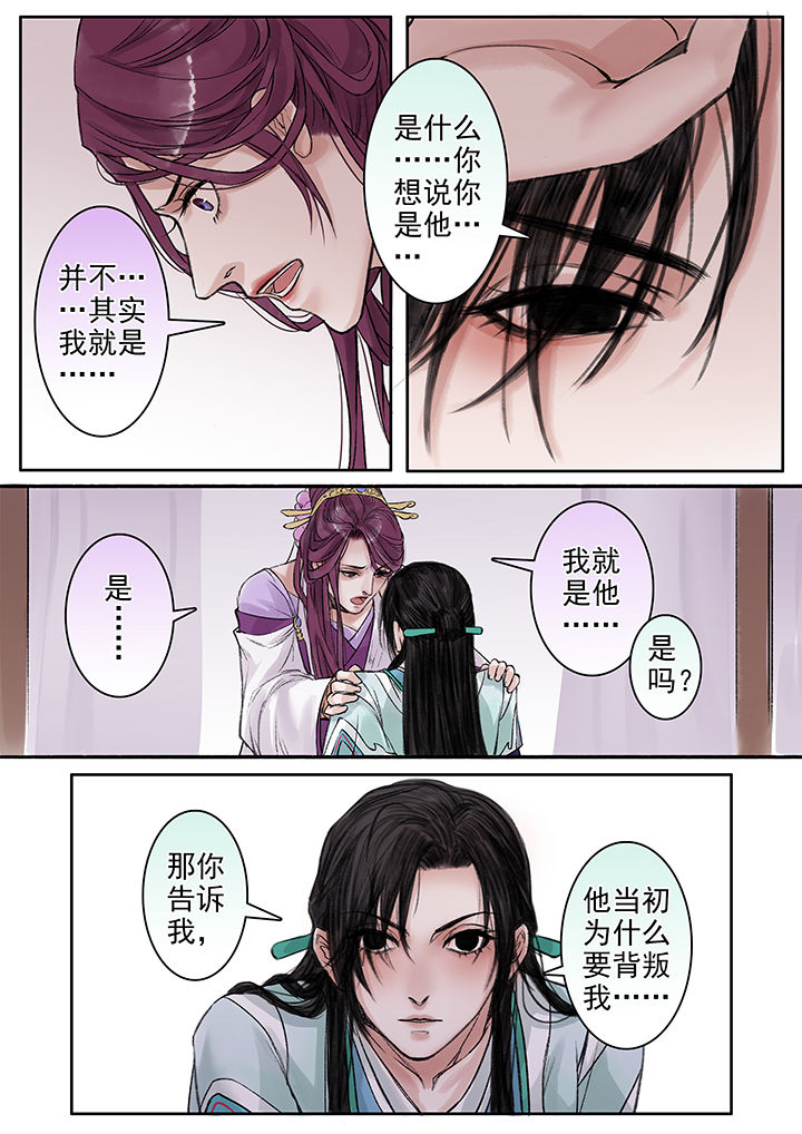 《涅槃山记事》第84章 第5页