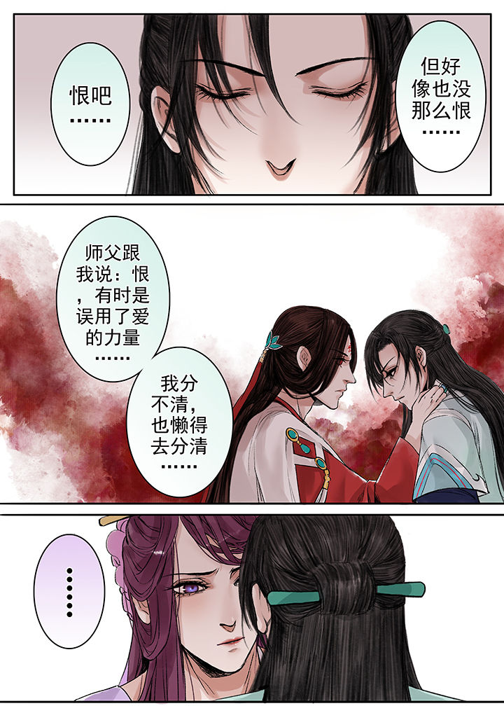《涅槃山记事》第85章 第4页