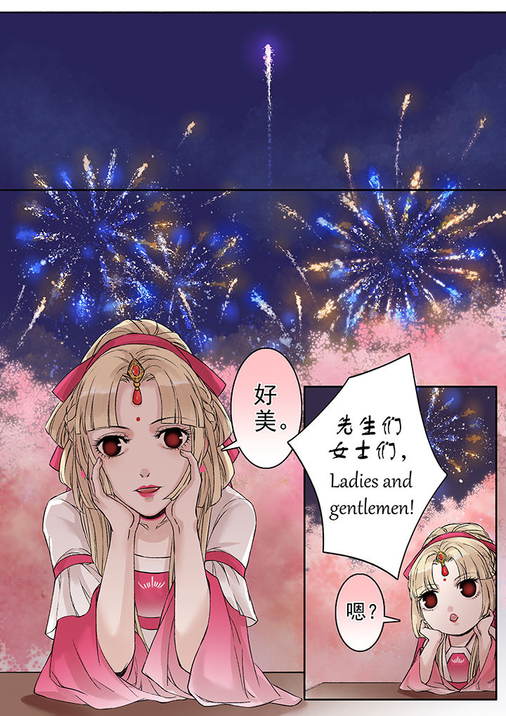 《涅槃山记事》第86章 第2页