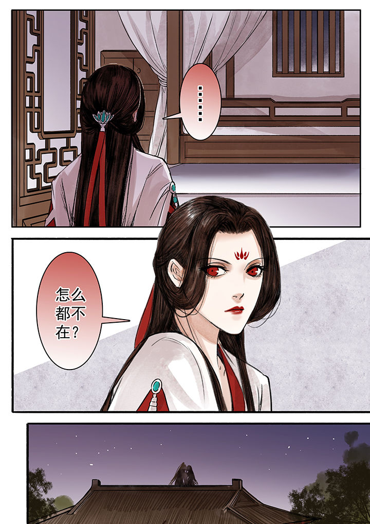 《涅槃山记事》第82章 第1页