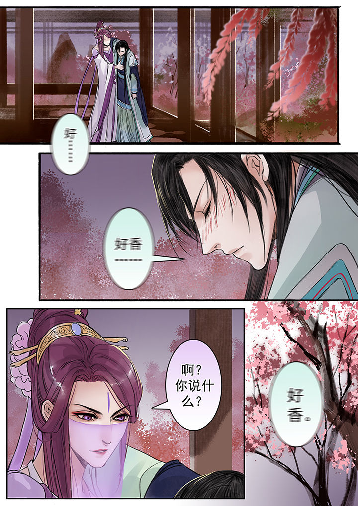 《涅槃山记事》第83章 第5页