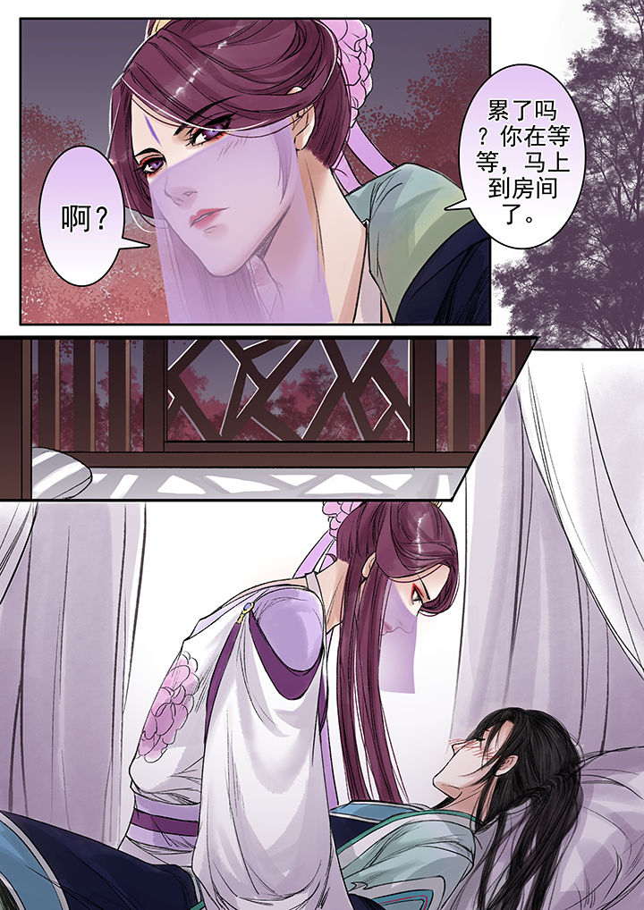 《涅槃山记事》第83章 第6页
