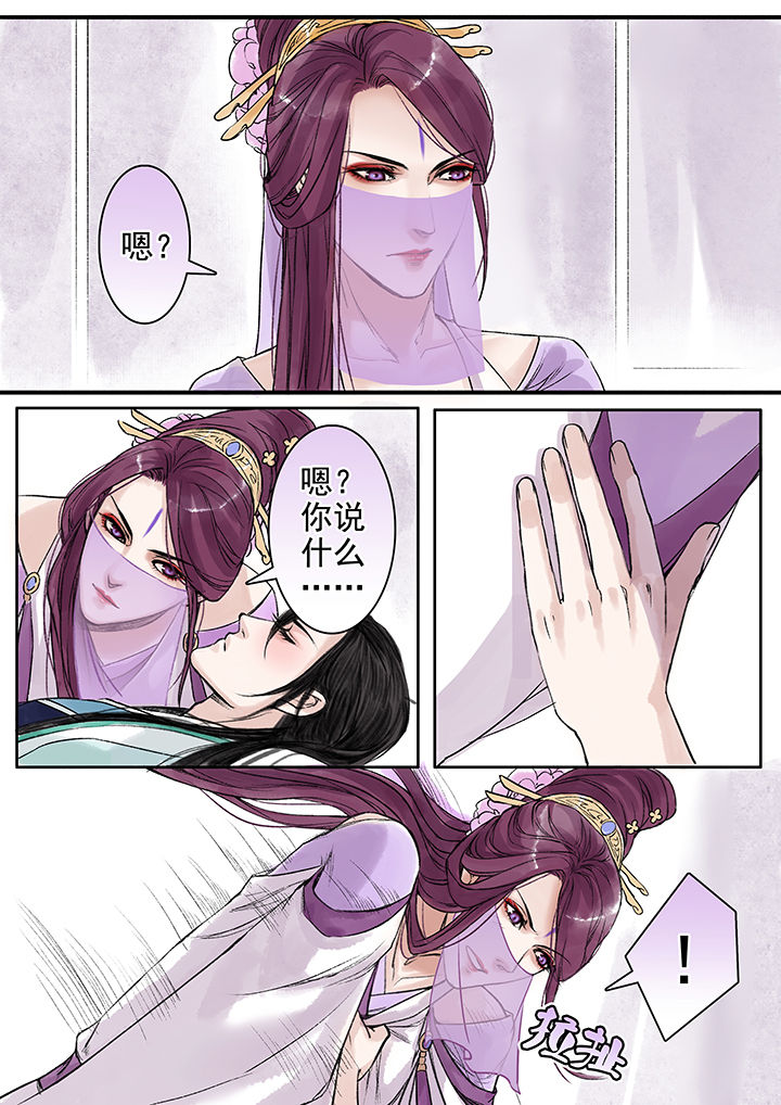 《涅槃山记事》第83章 第8页