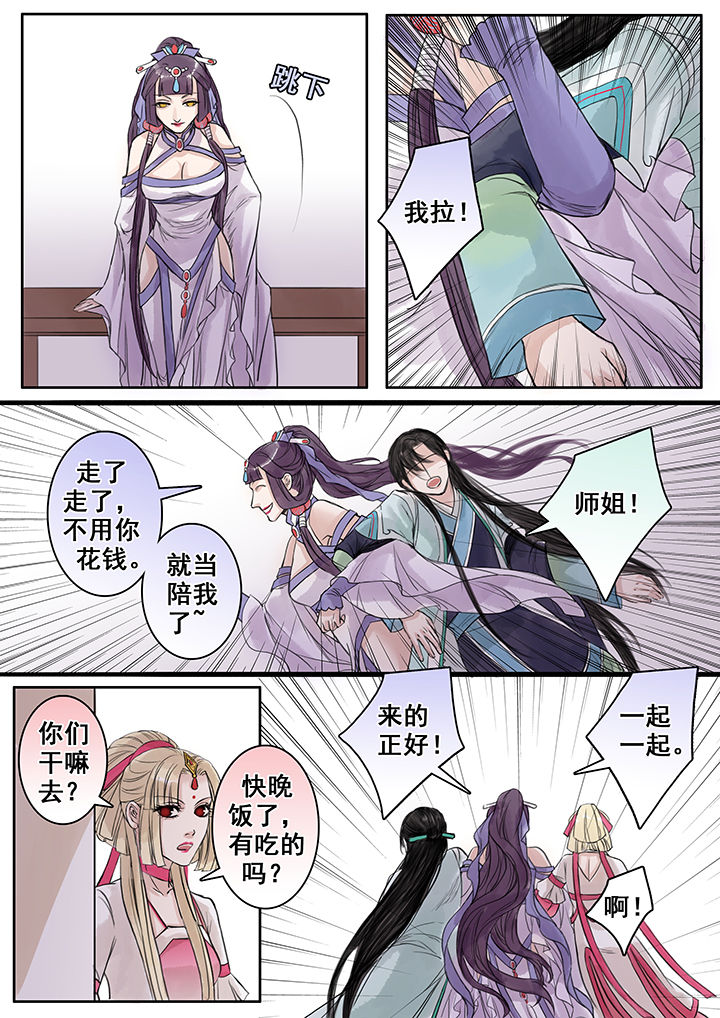 《涅槃山记事》第77章 第7页