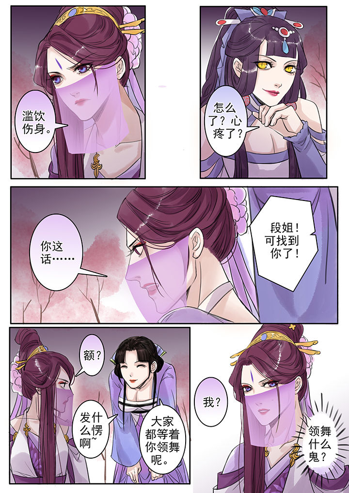 《涅槃山记事》第79章 第6页