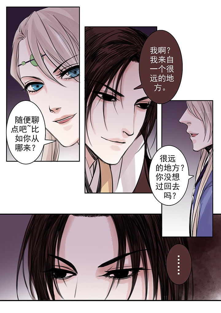 《涅槃山记事》第80章 第6页