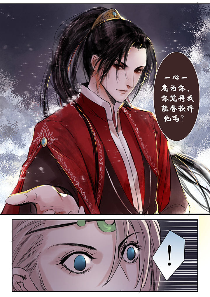 《涅槃山记事》第81章 第5页