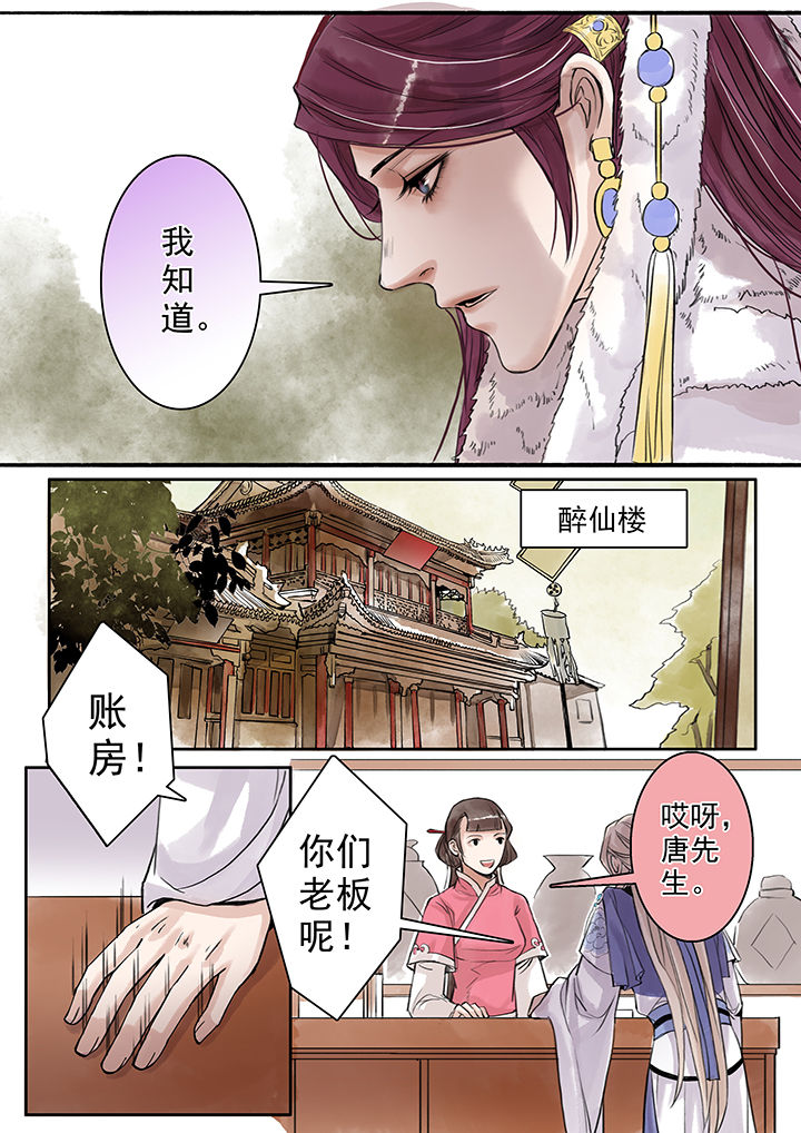 《涅槃山记事》第74章 第4页