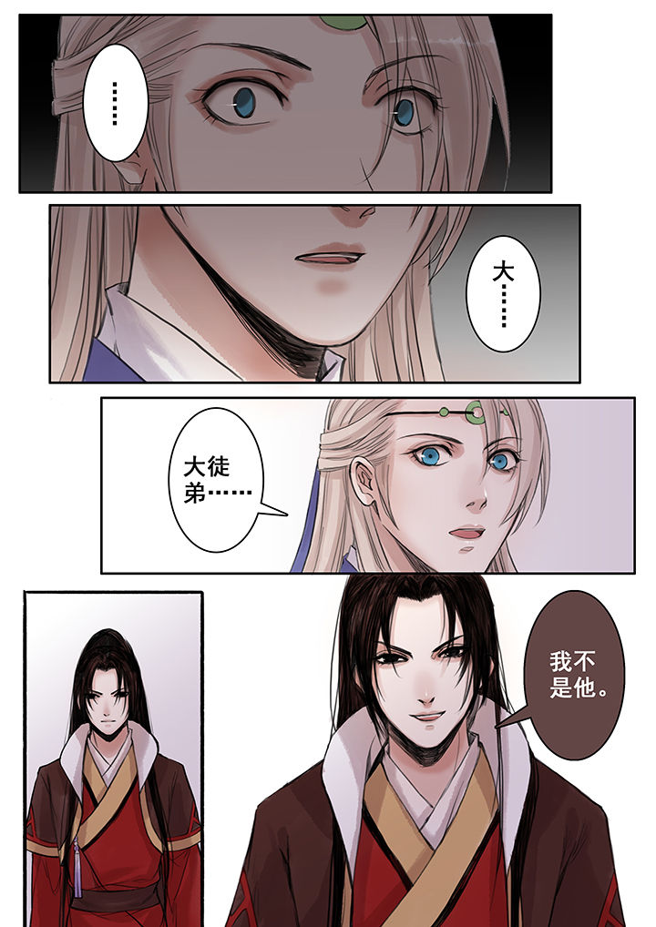 《涅槃山记事》第76章 第4页