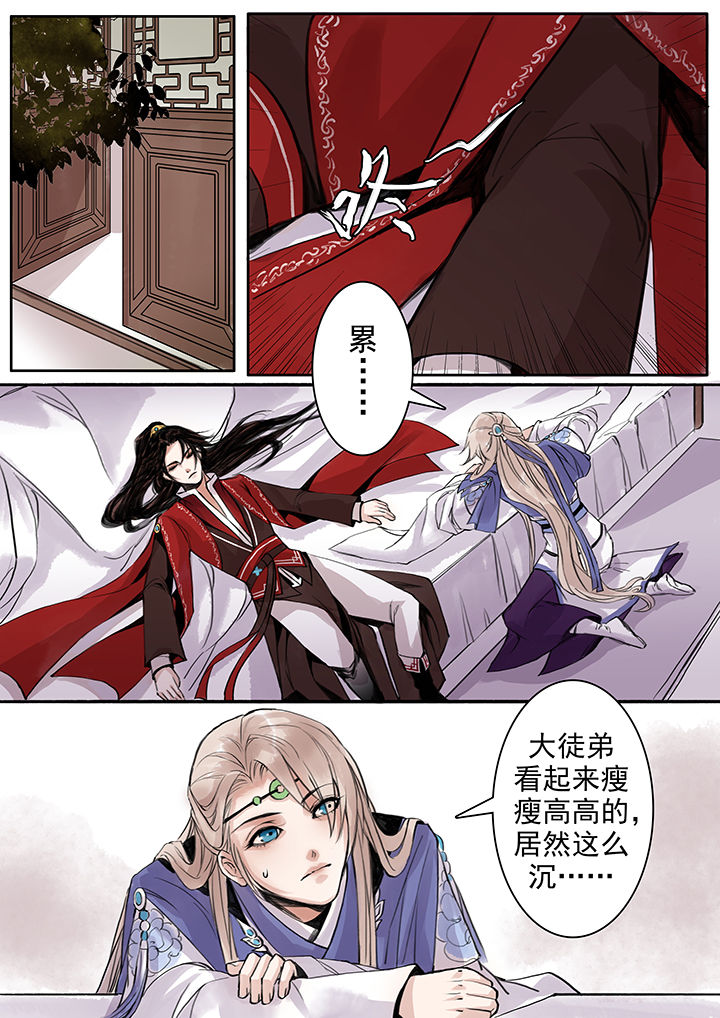 《涅槃山记事》第72章 第1页