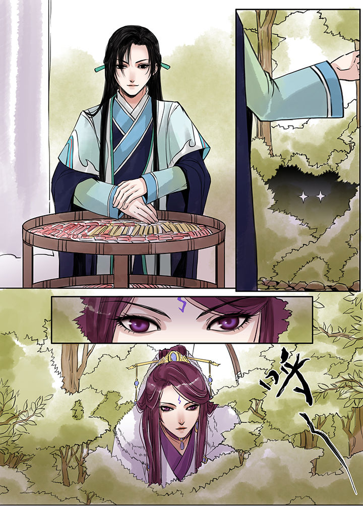 《涅槃山记事》第72章 第4页