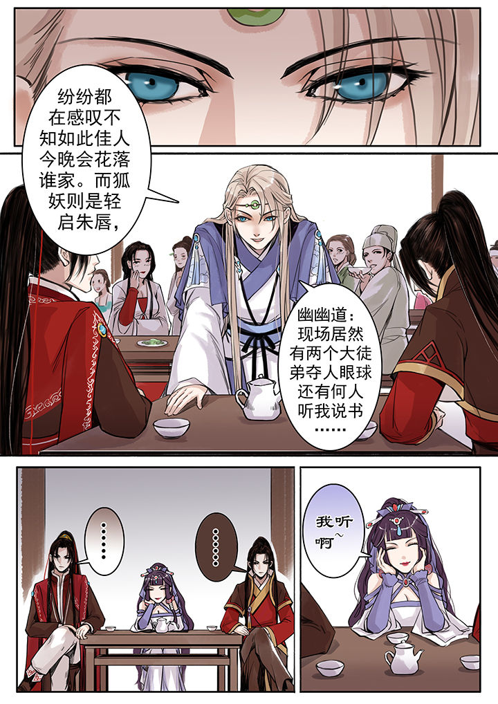 《涅槃山记事》第71章 第1页