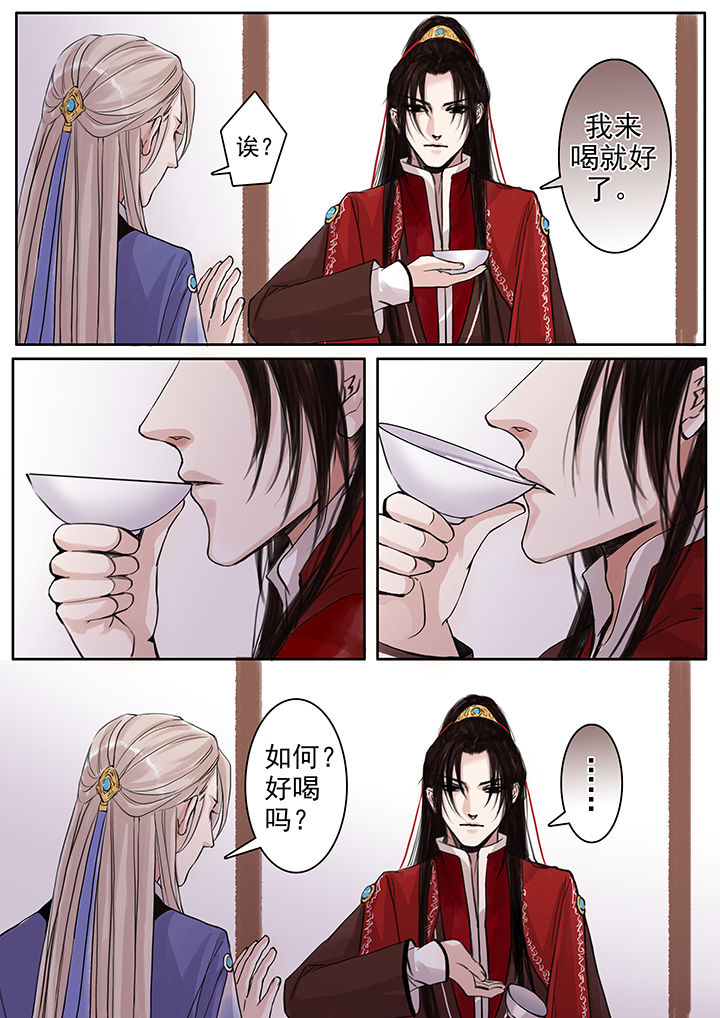 《涅槃山记事》第71章 第6页