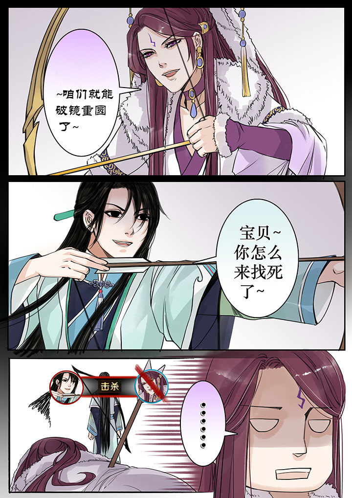《涅槃山记事》第70章 第4页