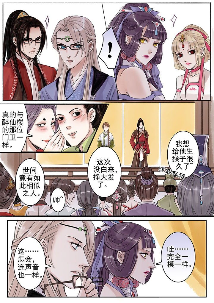 《涅槃山记事》第67章 第1页