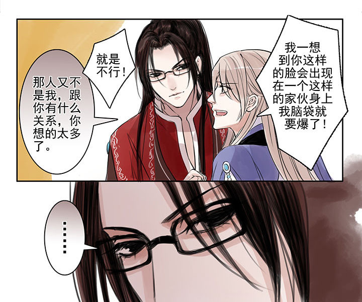 《涅槃山记事》第67章 第7页