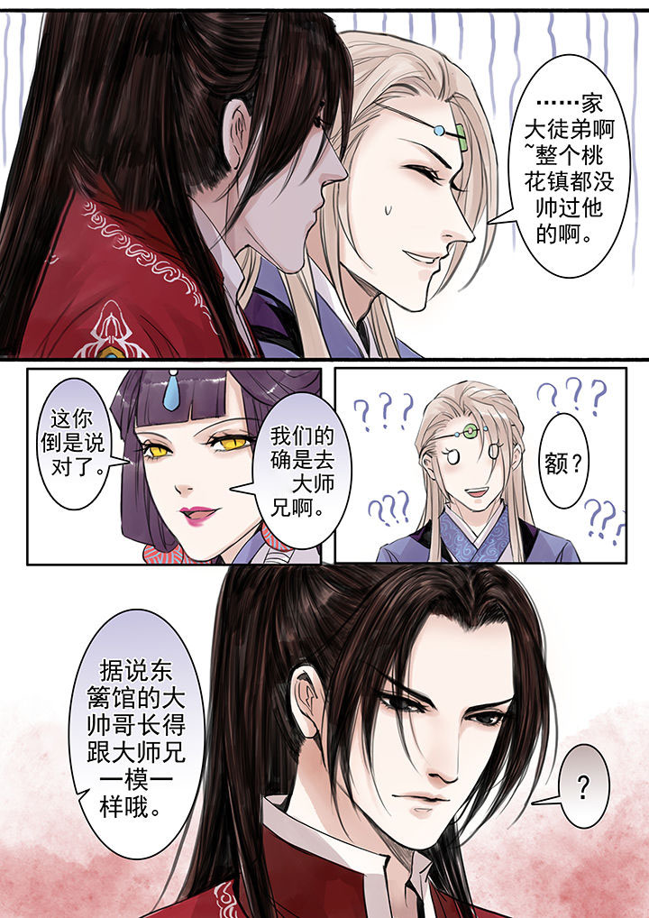 《涅槃山记事》第66章 第1页
