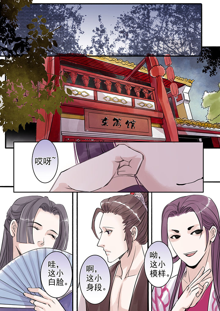 《涅槃山记事》第66章 第2页