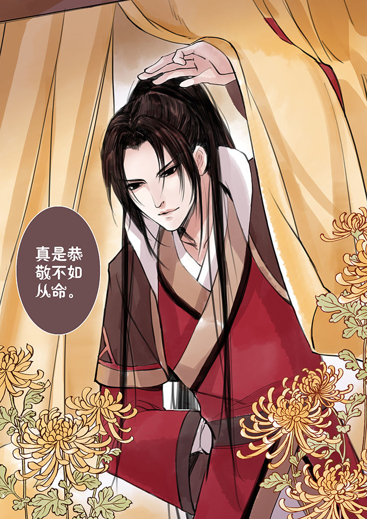 《涅槃山记事》第66章 第7页