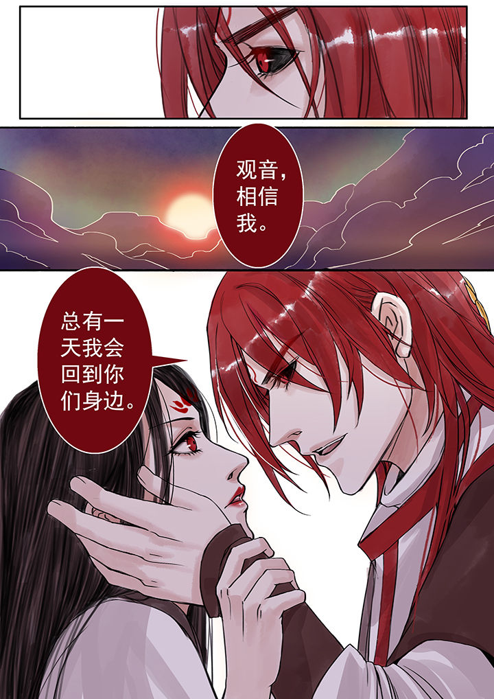 《涅槃山记事》第63章 第1页