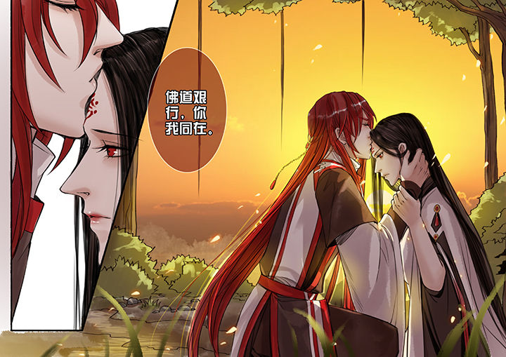 《涅槃山记事》第63章 第2页