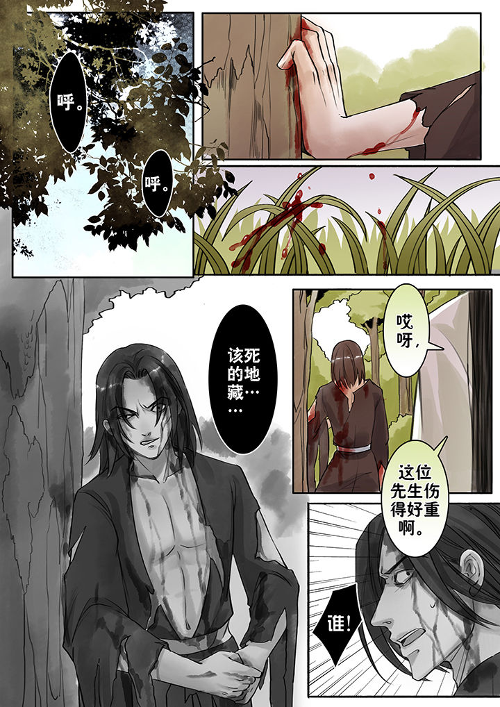 《涅槃山记事》第63章 第5页