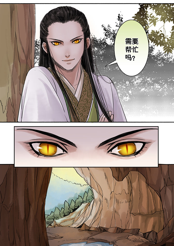 《涅槃山记事》第63章 第6页