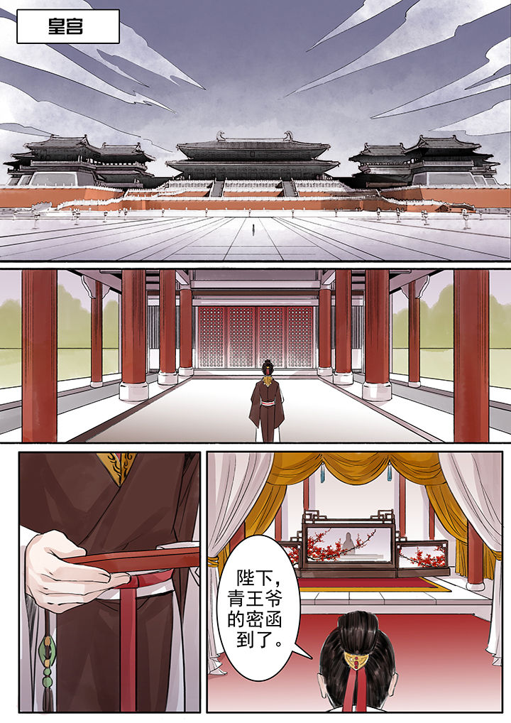 《涅槃山记事》第64章 第1页