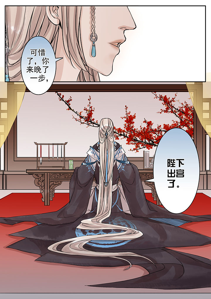 《涅槃山记事》第64章 第2页