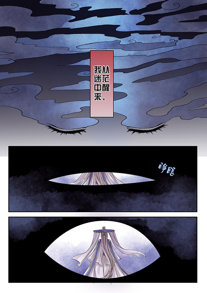 《涅槃山记事》第64章 第3页