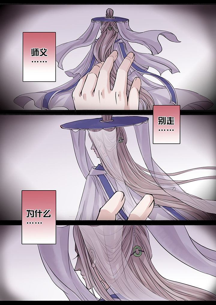 《涅槃山记事》第64章 第4页