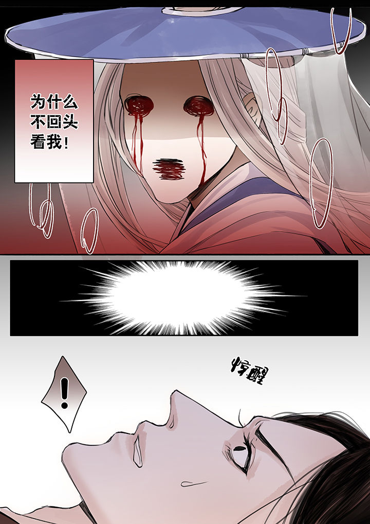 《涅槃山记事》第64章 第5页