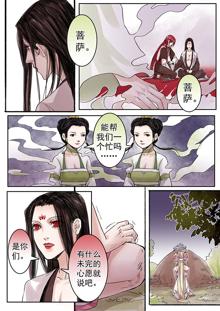 《涅槃山记事》第62章 第2页