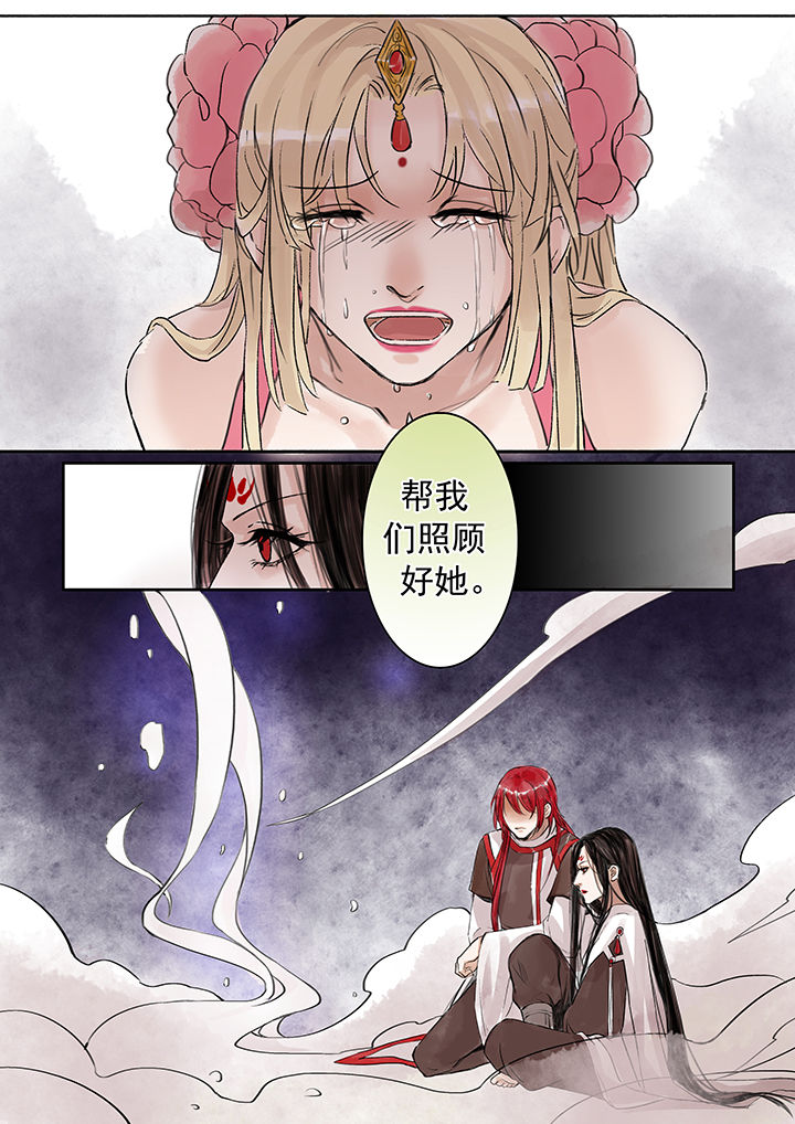 《涅槃山记事》第62章 第3页