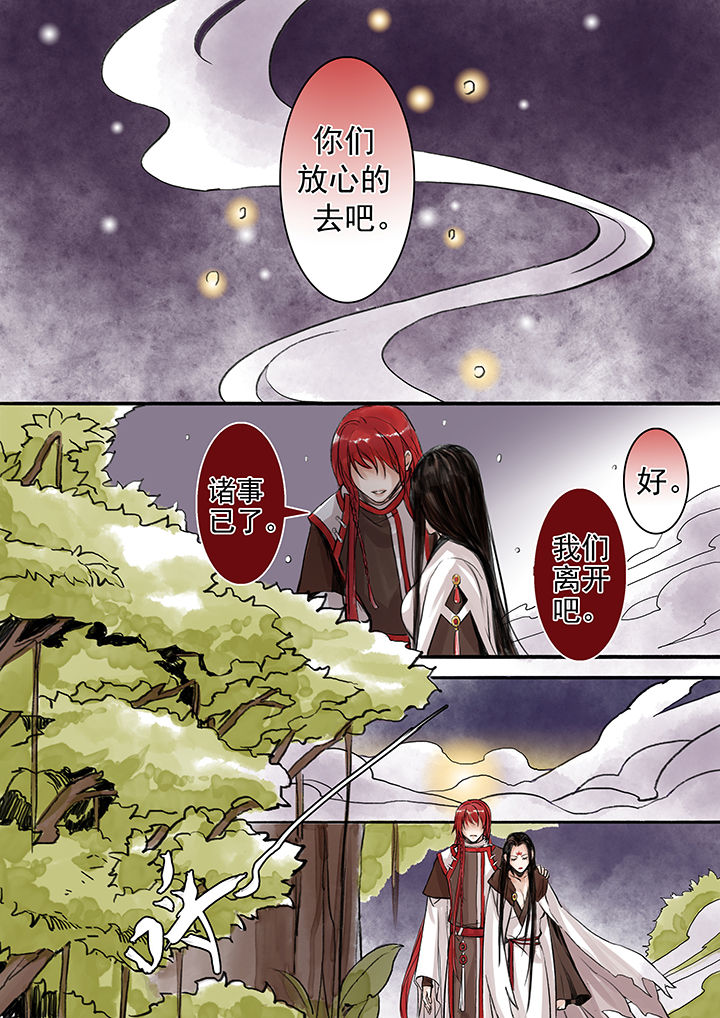 《涅槃山记事》第62章 第4页