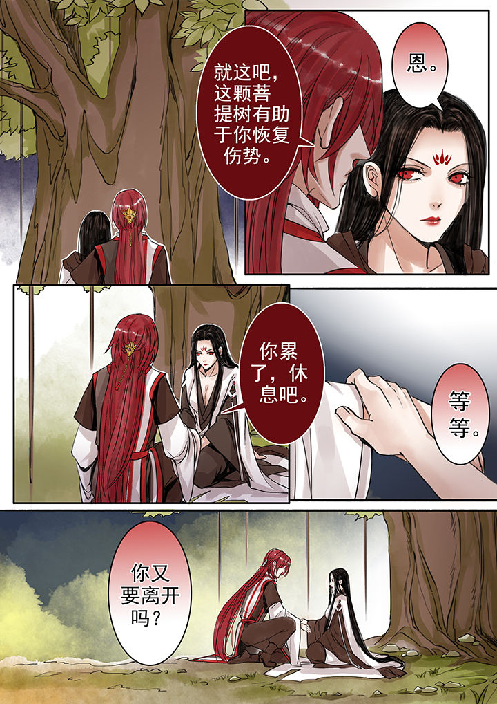 《涅槃山记事》第62章 第5页