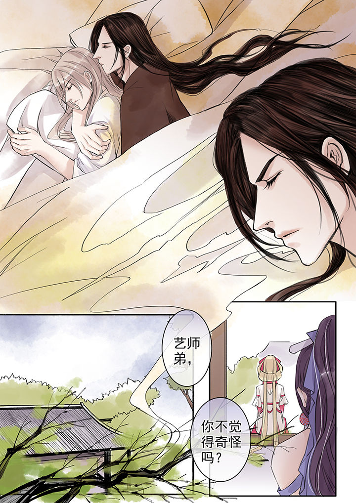 《涅槃山记事》第65章 第1页