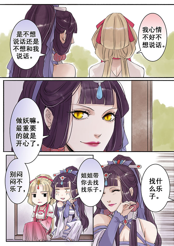 《涅槃山记事》第65章 第4页
