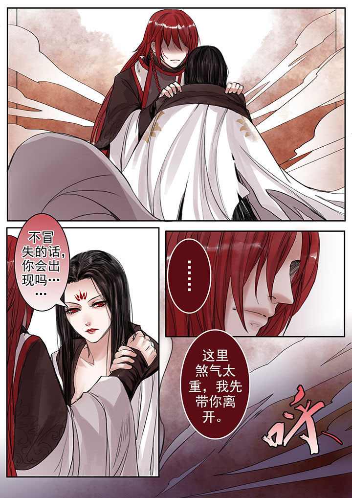 《涅槃山记事》第60章 第1页