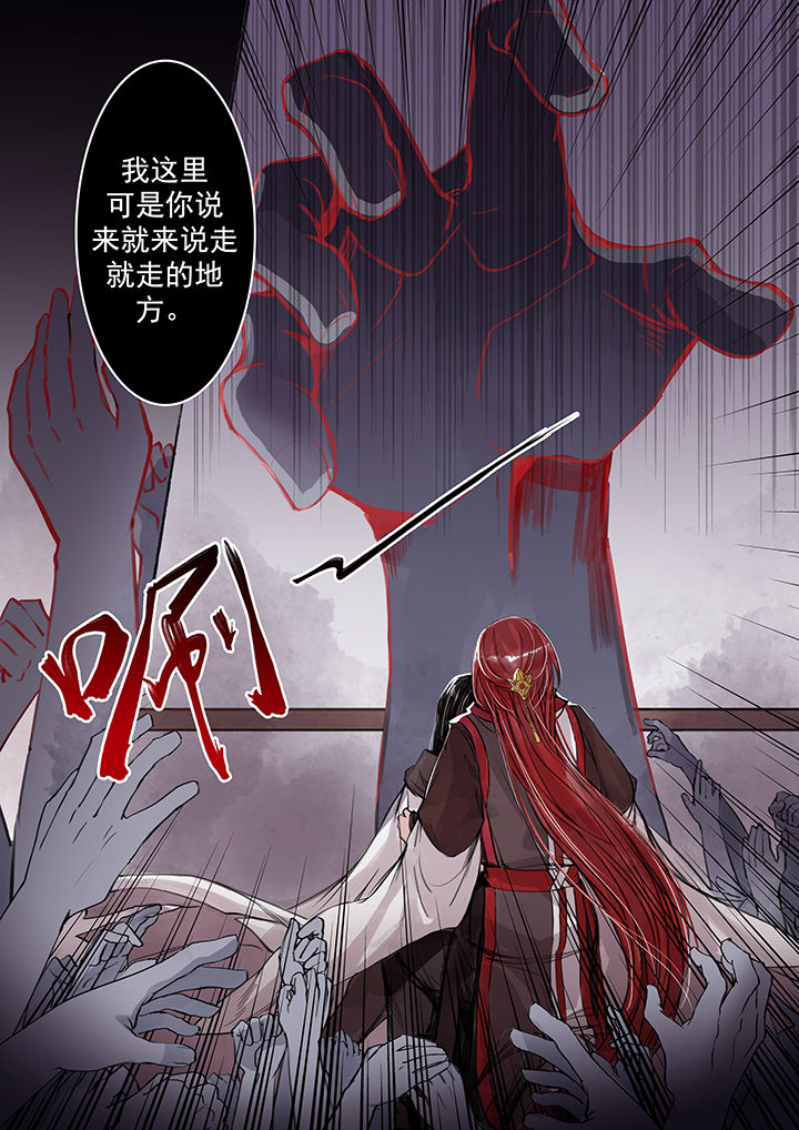 《涅槃山记事》第60章 第2页