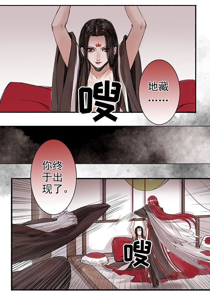 《涅槃山记事》第59章 第3页