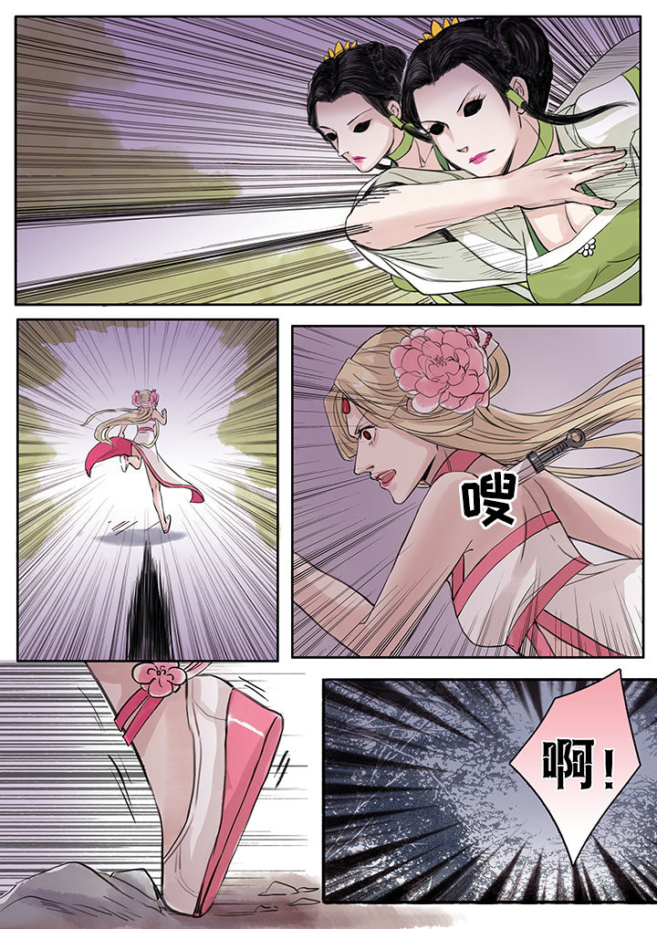 《涅槃山记事》第58章 第2页