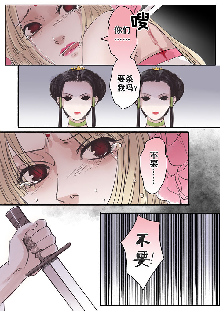《涅槃山记事》第58章 第4页