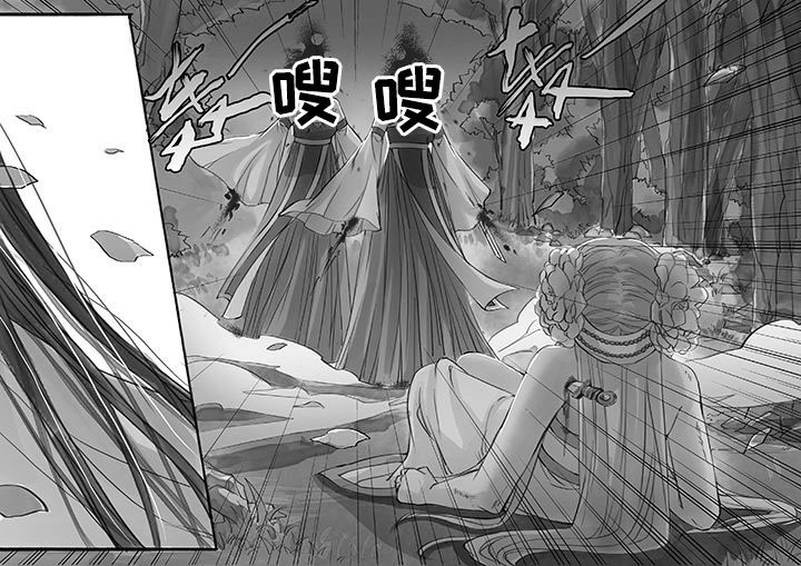 《涅槃山记事》第58章 第5页